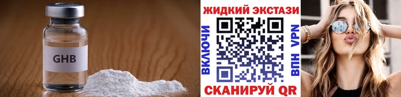 Бутират 99%  Приморск 