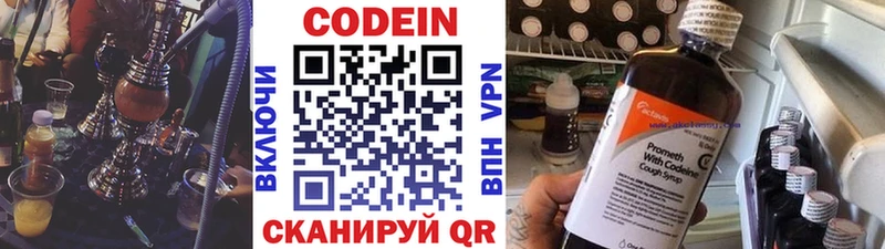 сайты даркнета состав  Приморск  Кодеин Purple Drank 
