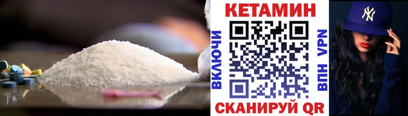 КЕТАМИН VHQ Приморск