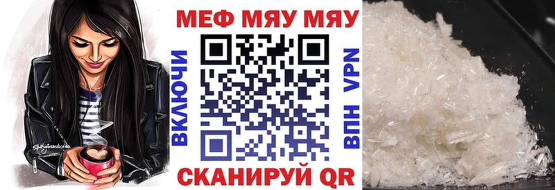 Меф мяу мяу  Приморск 