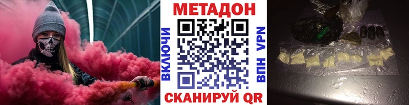 MEGA маркетплейс  Приморск  МЕТАДОН кристалл 