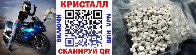 МЕТАМФЕТАМИН кристалл  наркотики  Приморск 